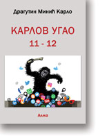 Брадаманта